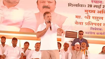 UP: Rahul Gandhi attacks PM Modi in Amethi, says stop distributing toffees and provide fertilizers to farmers
