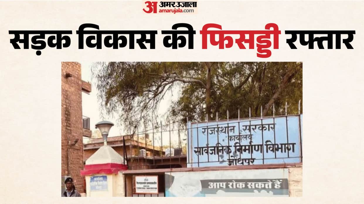 Rajasthan News: PWD Projects Crawl Despite Multi-Crore Budget, Review Report Exposes Slow Progress