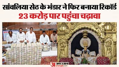 Chittorgarh News: Record Devotion at Sanwaliya Seth Temple, Donations Cross 23 Crore in Treasury Opening