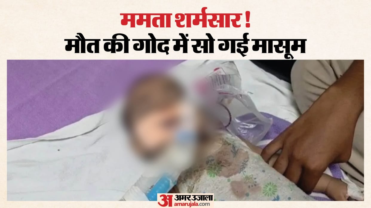 Rajasthan: 8-Month-Old Baby Dies After Allegedly Being Fed Acid by Mother, Husband Seeks Strict Action