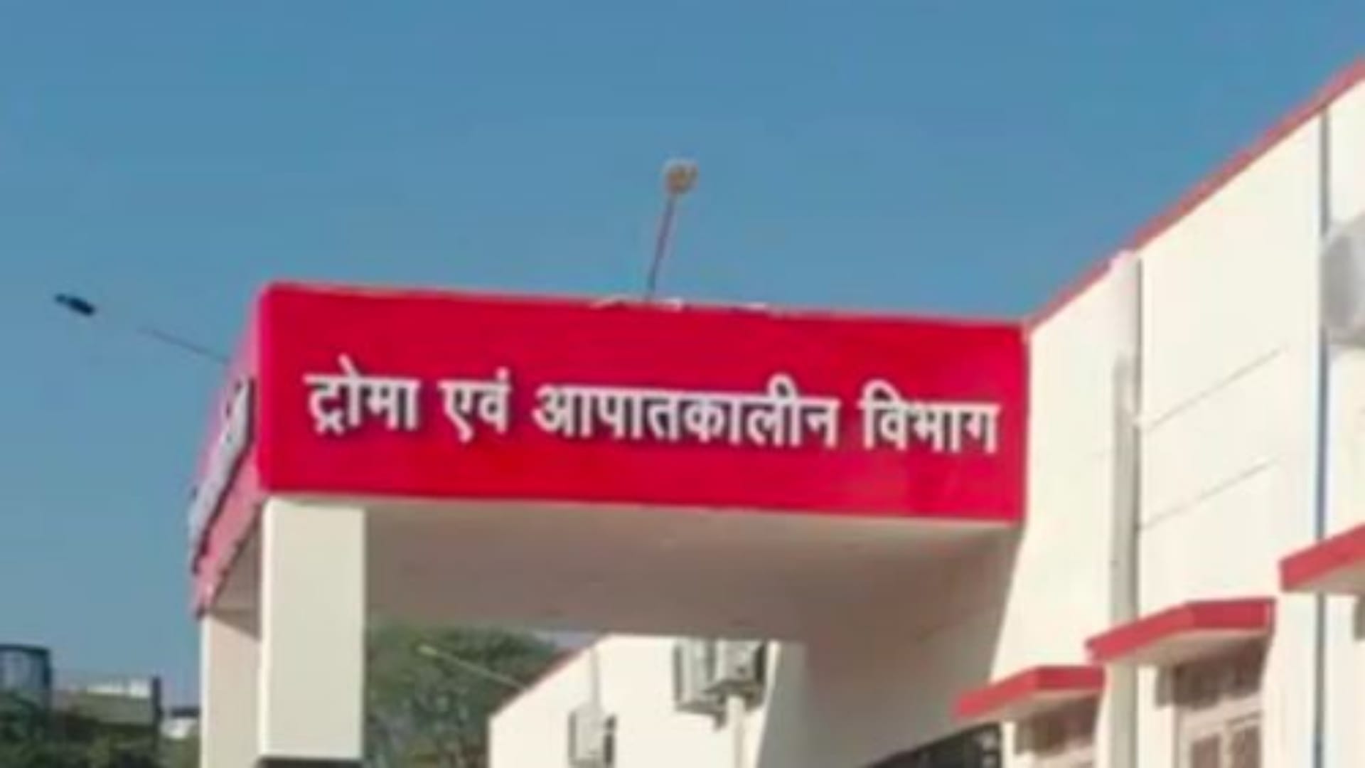 दौसा जिला अस्पताल का ट्रॉमा सेंटर