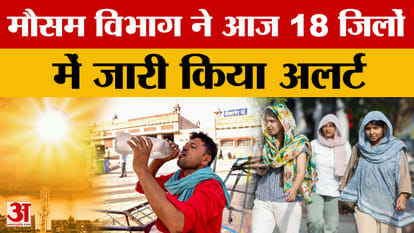 Rajasthan Weather: Meteorological Department issued alert in 18 districts today, state becomes 'Heatwave Corri
