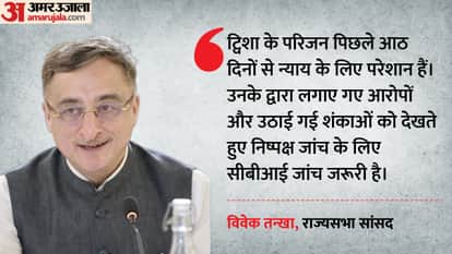 Twisha Sharma Death Case Congress Leader Vivek Tankha Demands CBI Probe Family Insists on Second Postmortem