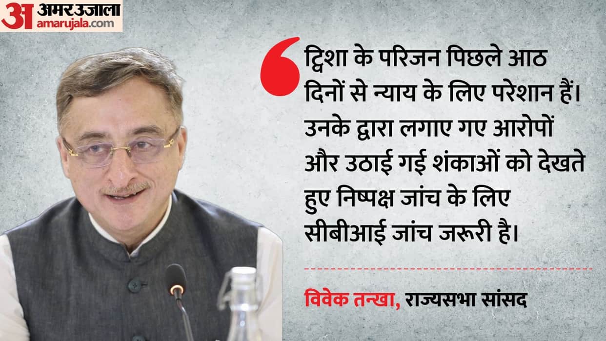 Twisha Sharma Death Case Congress Leader Vivek Tankha Demands CBI Probe Family Insists on Second Postmortem