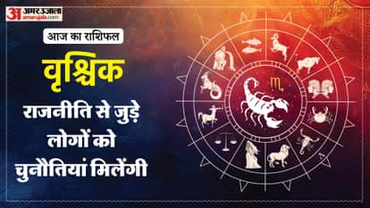 Aaj ka vrishchik rashifal 21 May 2026 today scorpio horoscope in hindi