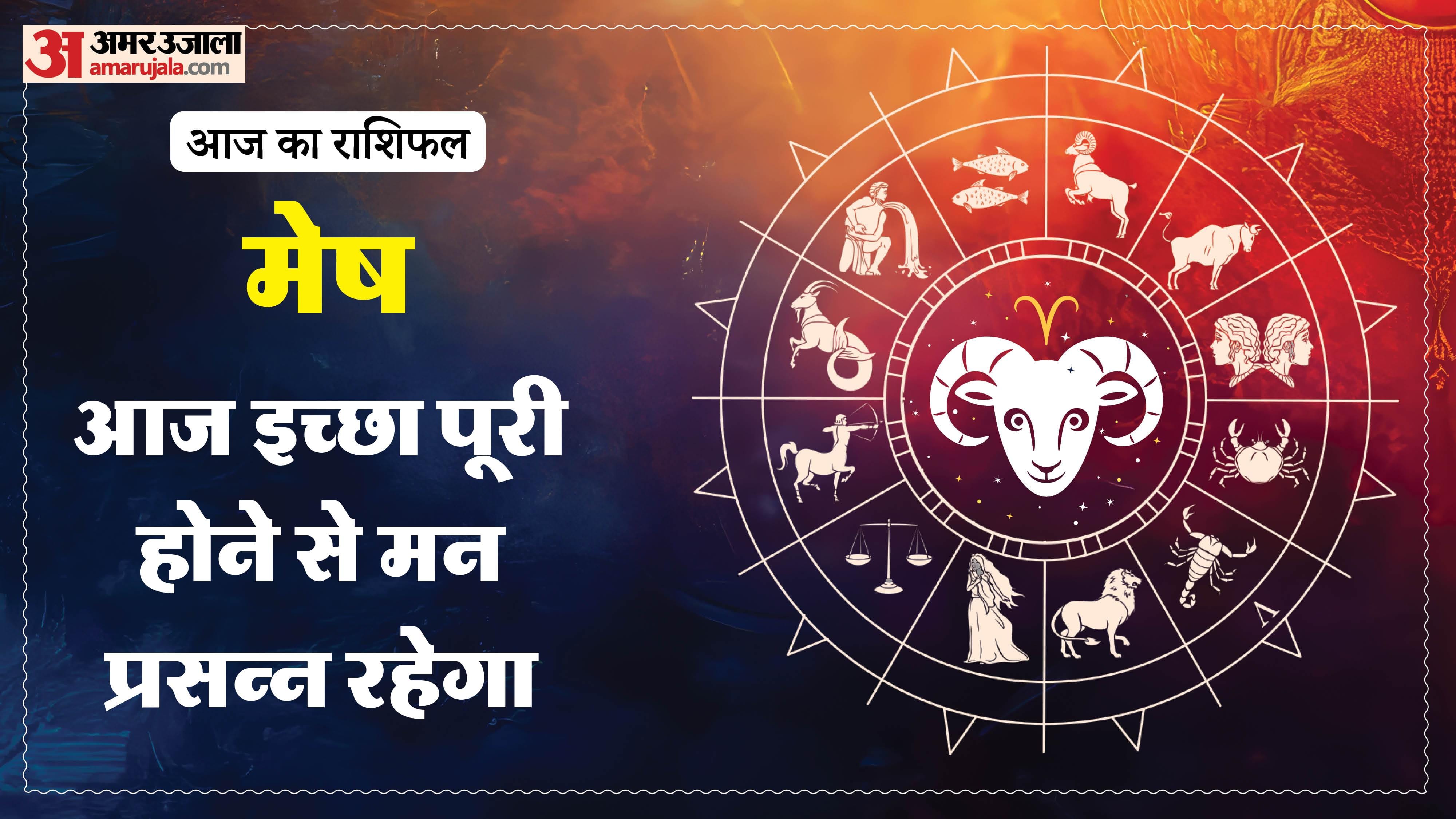 Aaj Ka Rashifal Daily Horoscope Prediction of 21 May 2026 Mesh Kark Singh Kanya Kumbh Makar