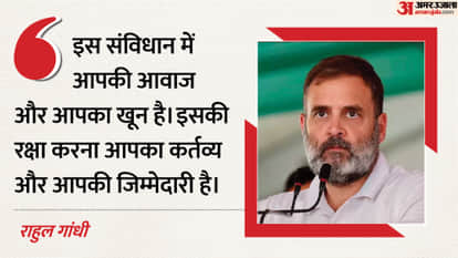 UP: Rahul holds copy of Constitution, says—RSS and Prime Minister are trying to tear it up; read five key stat