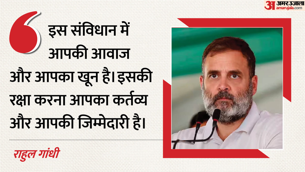 UP: Rahul holds copy of Constitution, says—RSS and Prime Minister are trying to tear it up; read five key stat