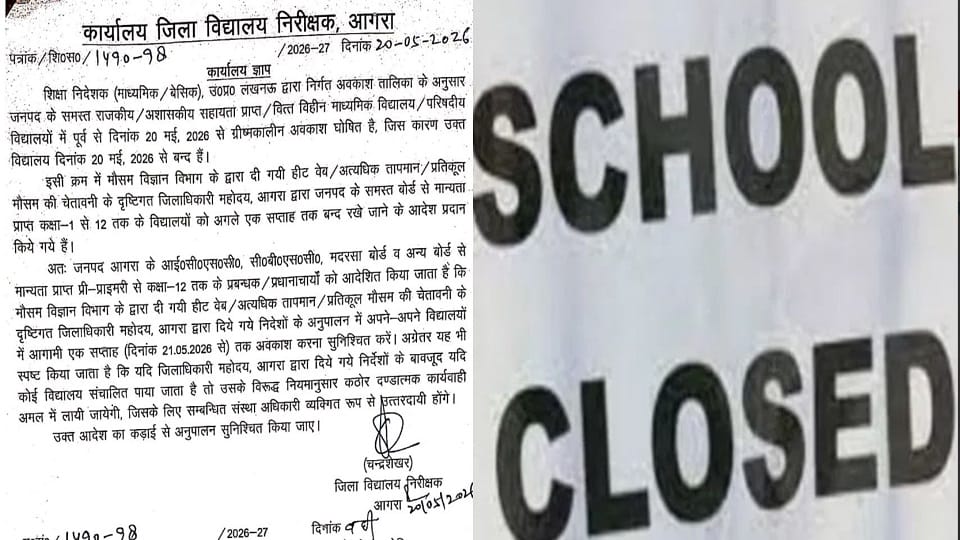 District Magistrate has issued orders to keep schools from Nursery to Class 12 closed due to severe heat