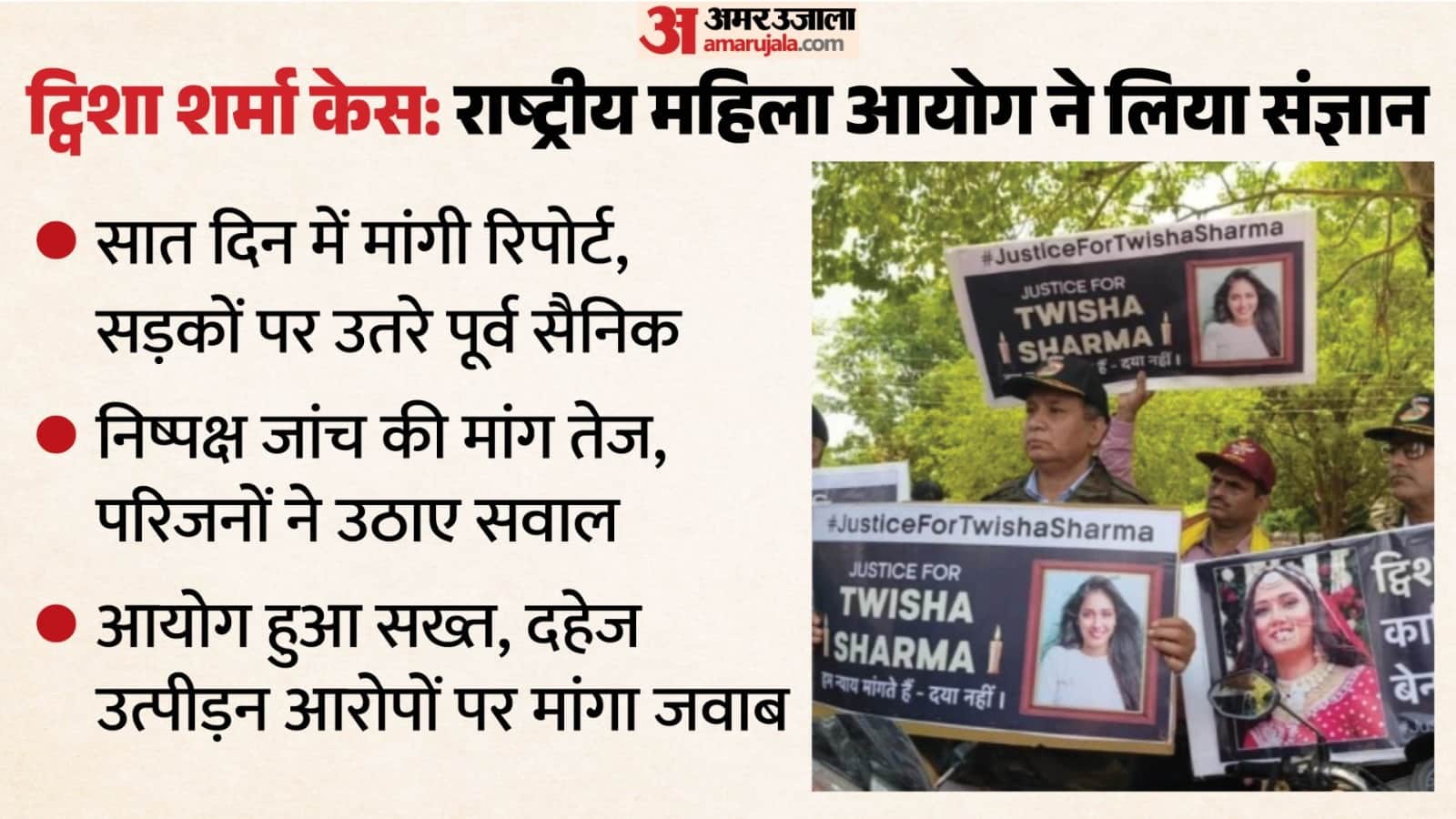 सड़क पर उतरे परिजन व पूर्व सैनिकों का दल।