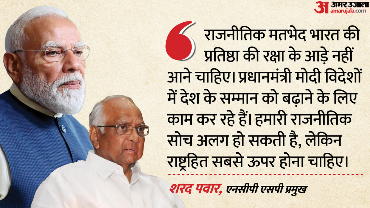 Sharad Pawar praise PM Modi said he is working to protect India prestige on global stage