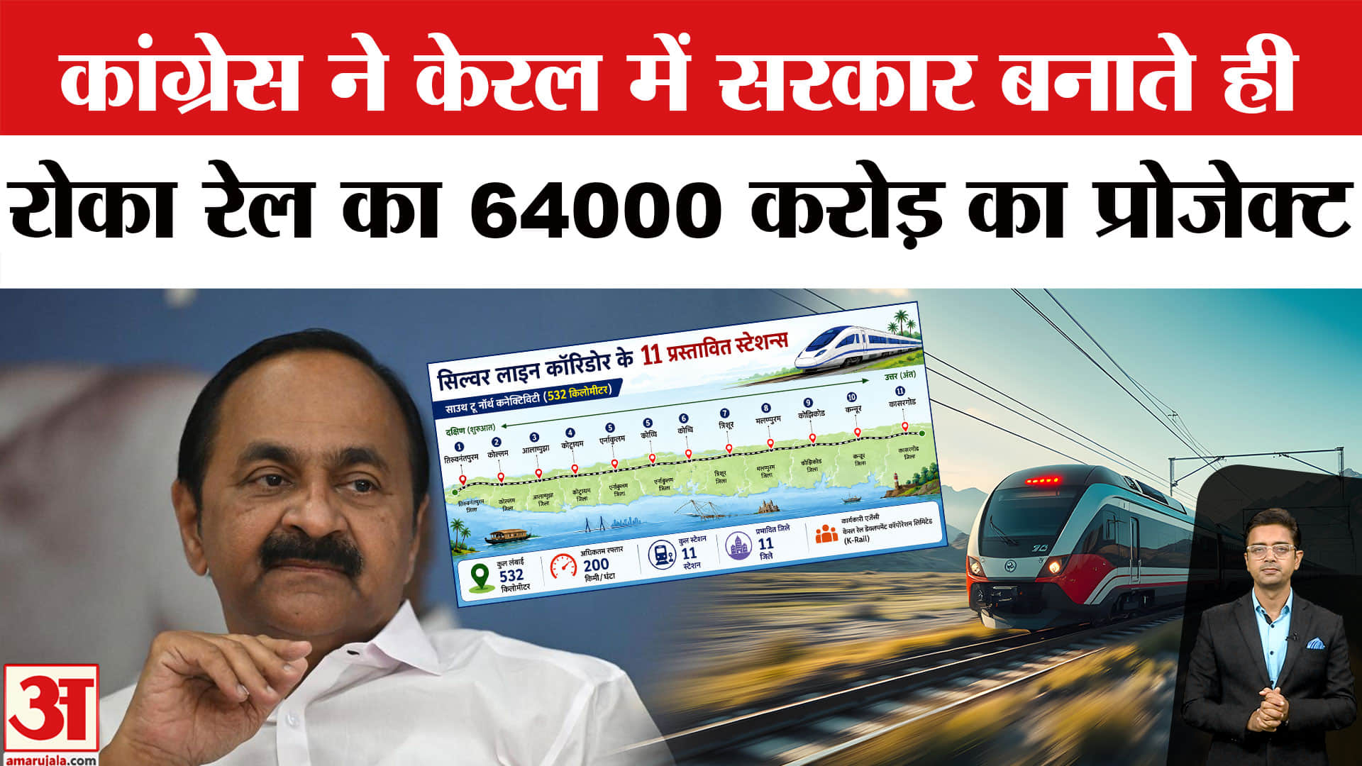 सिल्वर लाइन प्रोजेक्ट