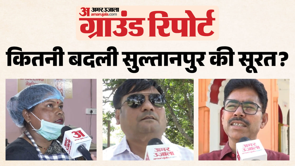 Sultanpur Ground Report From Employment to Tourism How Much Has Sultanpur Changed?