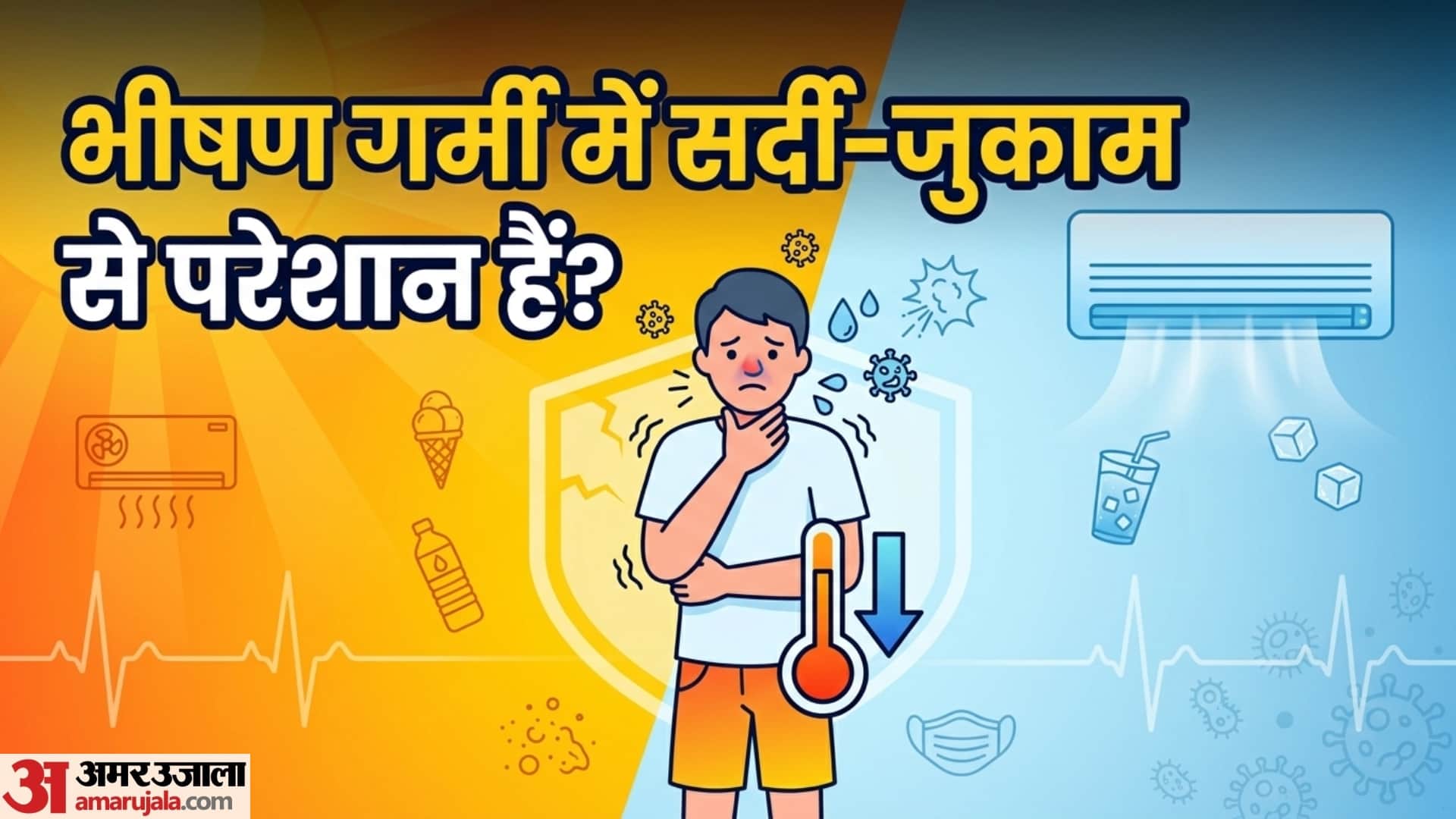 reason behind getting cold and cough in summer season garmi me gala kharab kyu hota hai