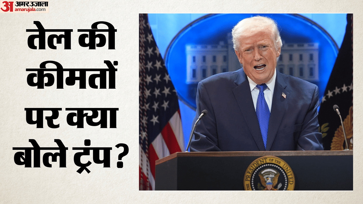 Trump says US Iran wants a deal at any cost makes a major statement regarding oil prices as well