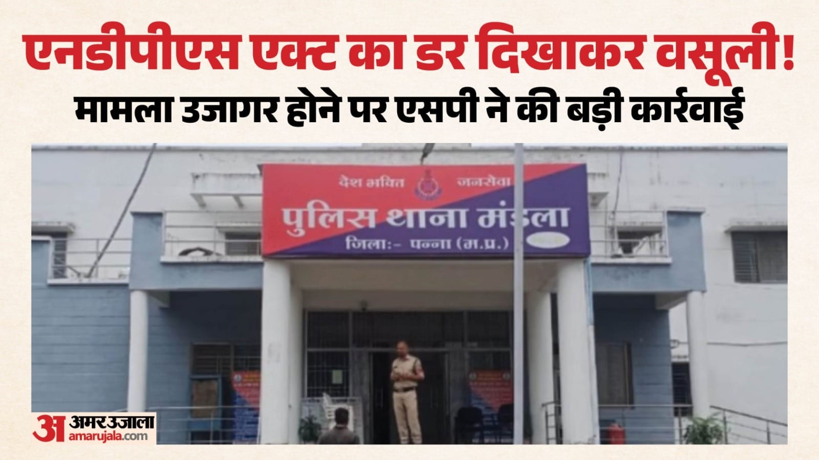 तीन पुलिसकर्मी सस्पेंड।
