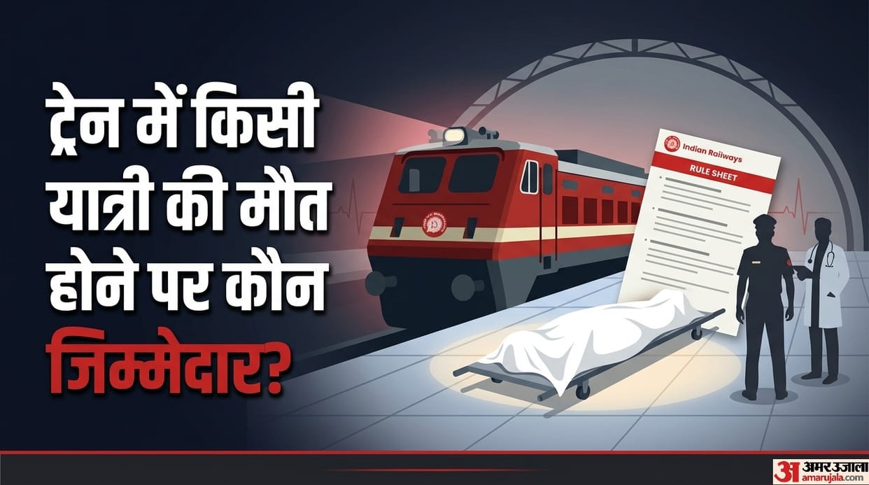 Indian Railways Rule: Does the train stop immediately if someone dies in a moving train or not check rules