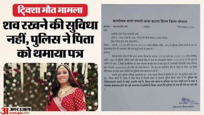 Twisha Sharma Case Family Refuses Body for Nine Days Police Says AIIMS Lacks Preservation Facility