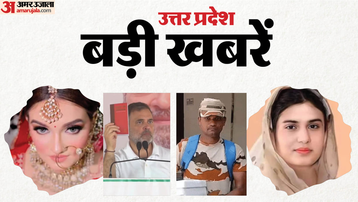 UP Big News: Rahul Gandhi uses offensive language against PM Modi; soldier wanders with his mother's severed h
