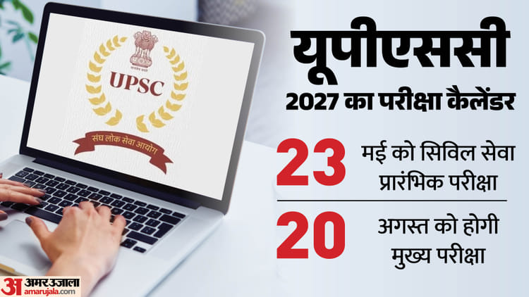 upsc-exam-calendar-2027_a34ee245e70503186ccc822a141397c4.jpeg?w=750&dpr=1.0