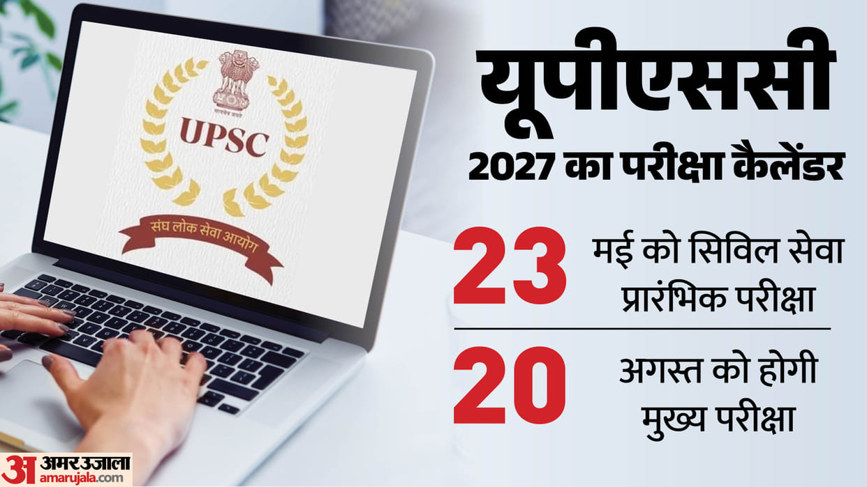 UPSC Releases 2027 Exam Calendar; Civil Services Prelims on May 23, Mains from August 20