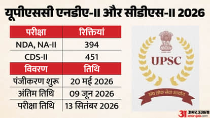 UPSC NDA II CDS II 2026 Notification out at upsc.gov.in; Apply till 9 June, Exam on 13 Sep