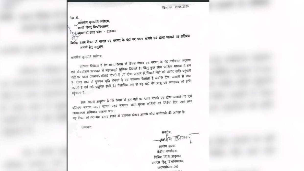 Demand to Ban Tying Threads Lighting Lamps on Peepal and Banyan Trees Request Addressed BHU Vice-Chancellor