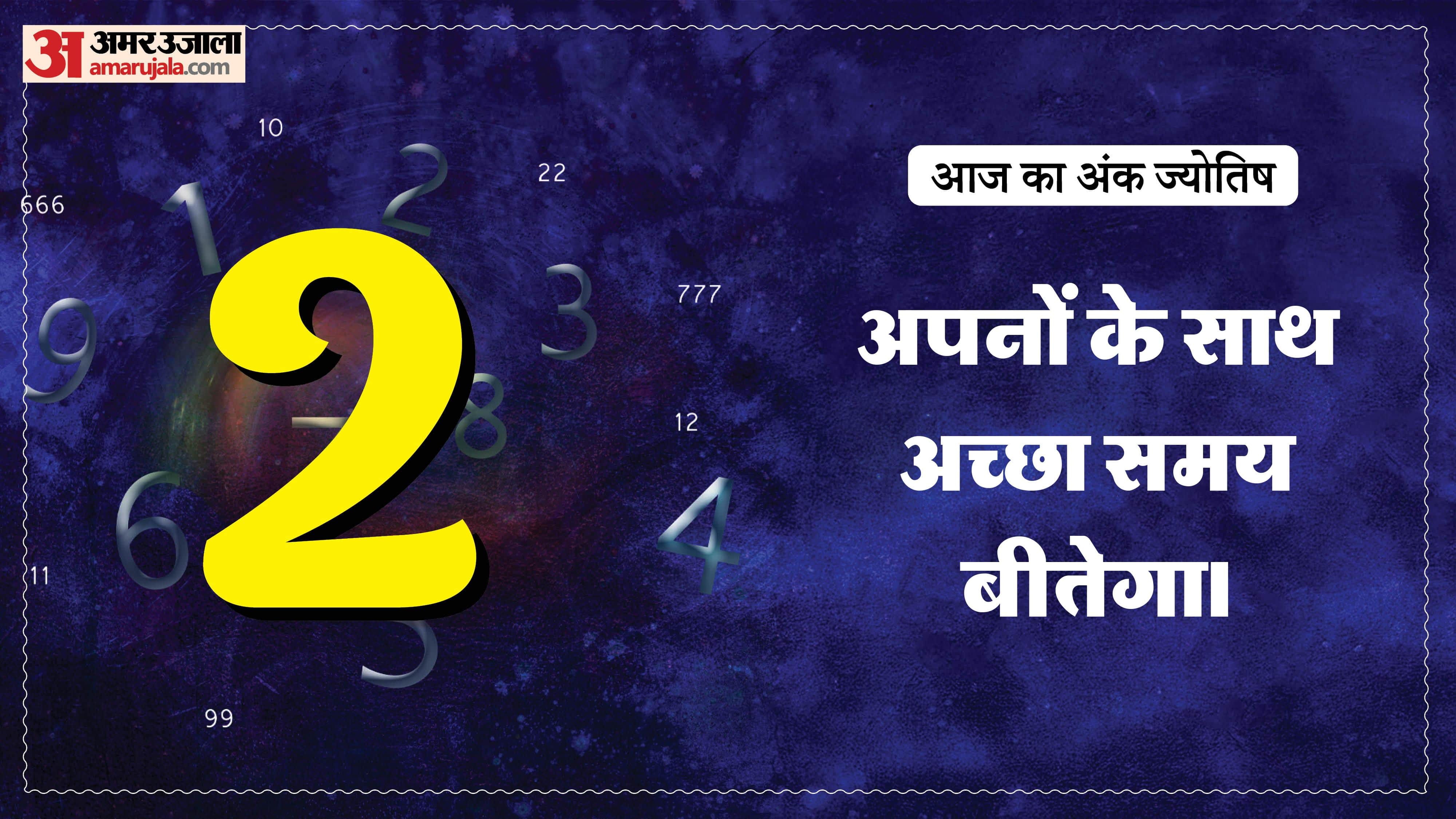 Today Numerology Prediction 22 May 2026 Aaj Ka Ank Jyotish in hindi