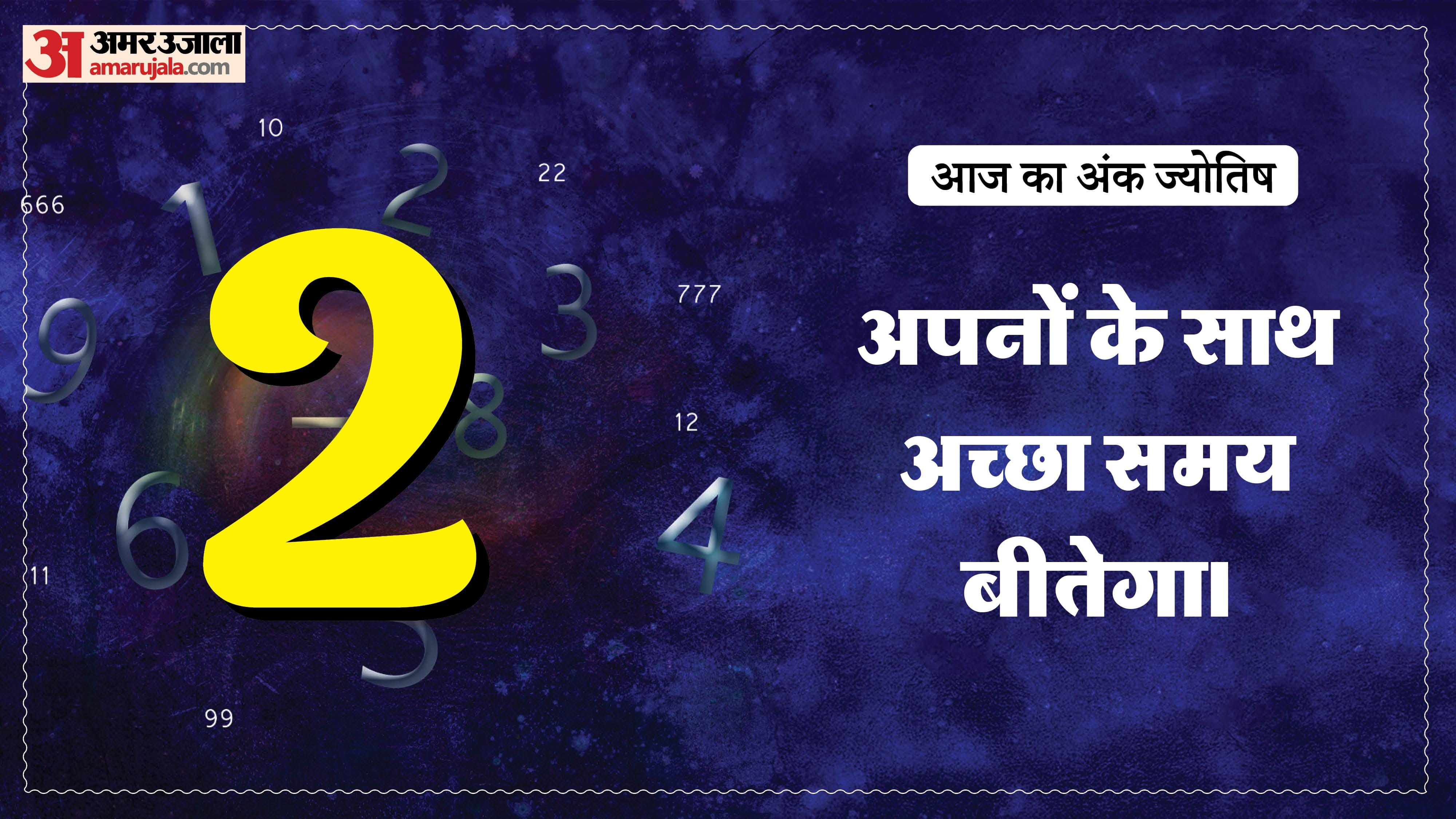 Today Numerology Prediction 22 May 2026 Aaj Ka Ank Jyotish in hindi