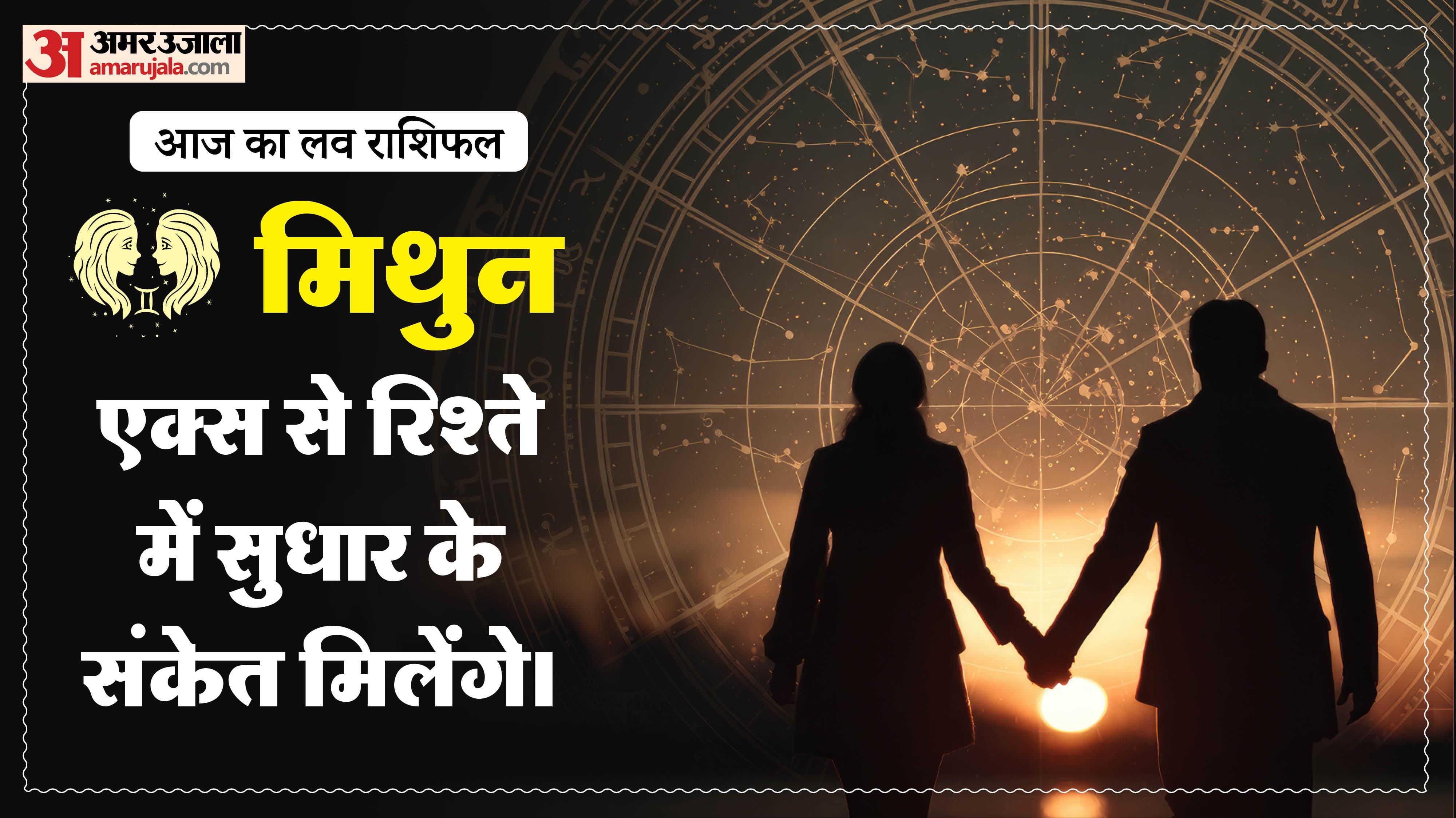 Aaj Ka Love Rashifal Today Love Horoscope 21 May For All Zodiac Sign in Hindi