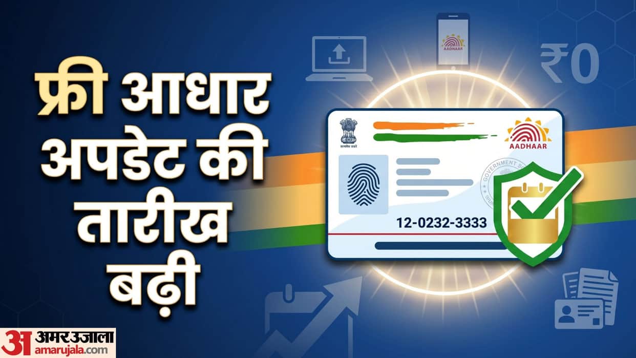 Free Aadhaar Card Update: Government Extends Deadline, Check the New Last Date and Online Process