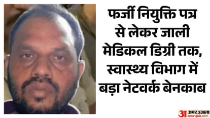 आरोपी हीरा सिंह