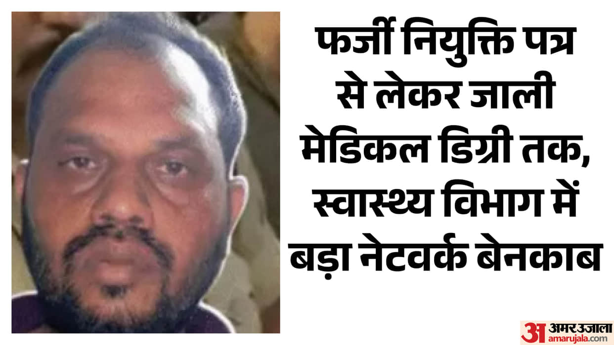 MP: Who is Hira Singh, the mastermind of the fake degree racket? He was jailed in 2021 but returned to a gover