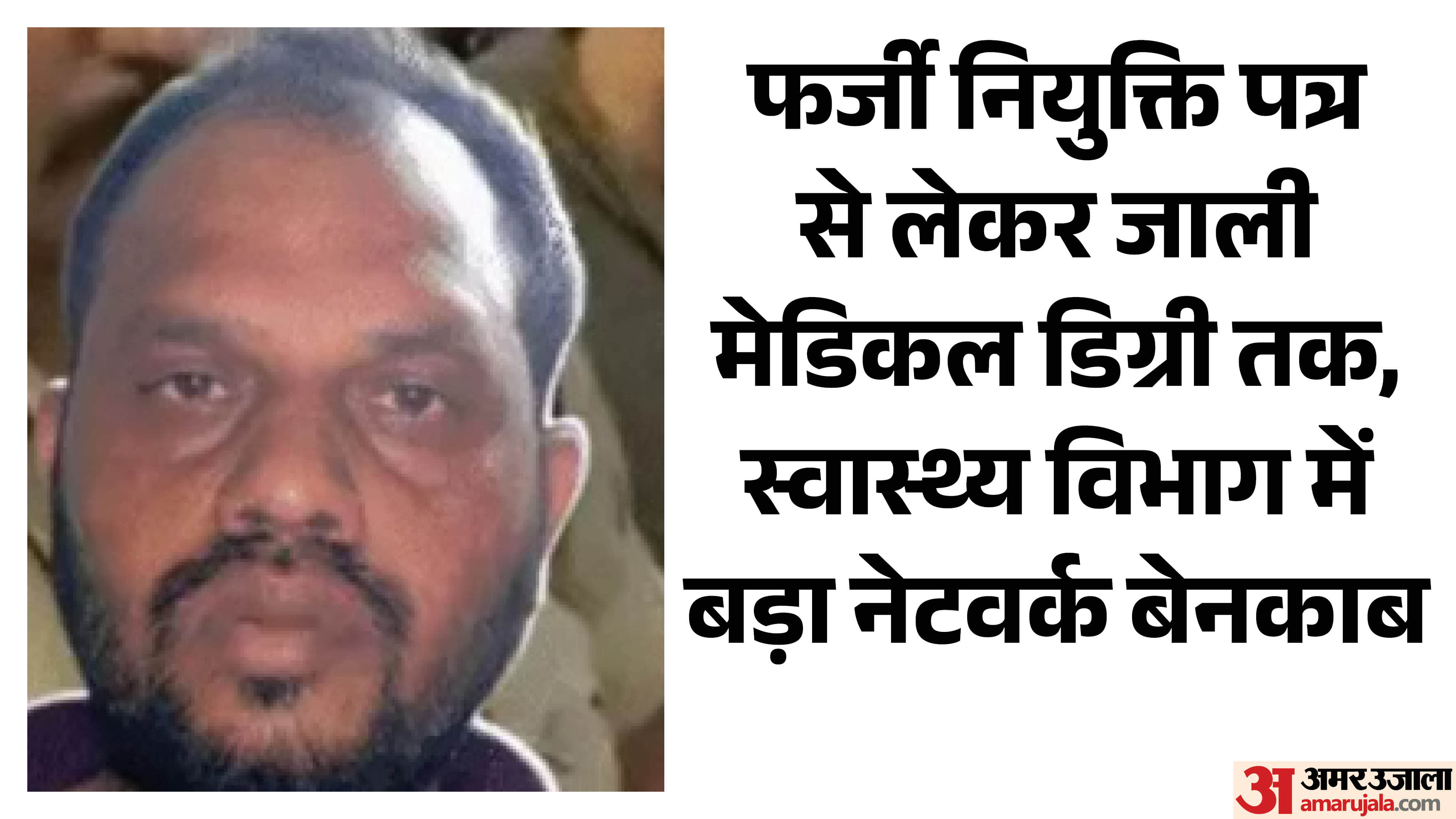 आरोपी हीरा सिंह