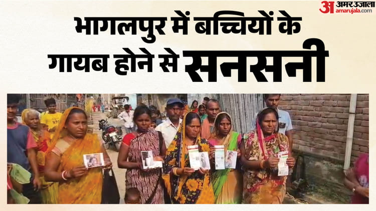 Bihar: रात के अंधेरे में घर से निकलीं पांच बच्चियां, फिर नहीं मिला कोई सुराग; पुलिस अलर्ट पर