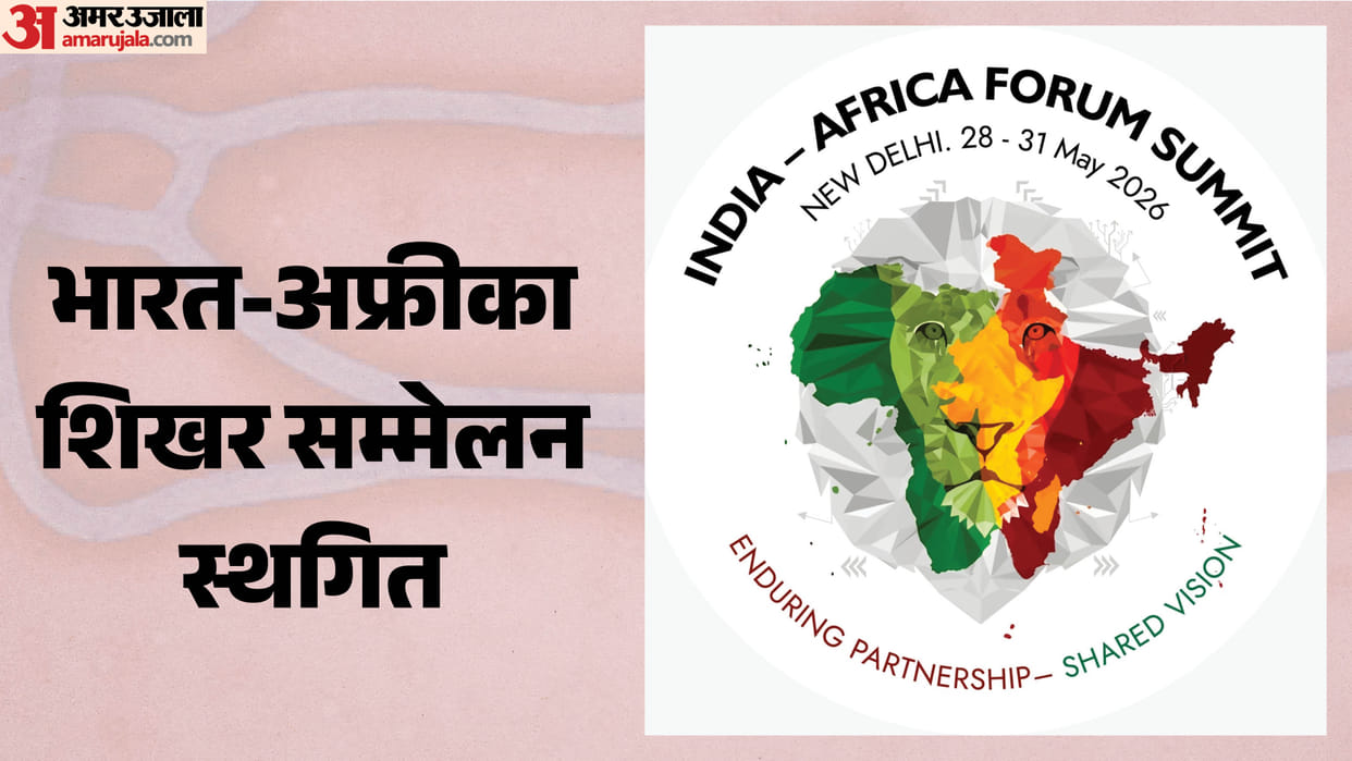 India-Africa Forum summit postponed in view of concerns over the spread of Ebola virus