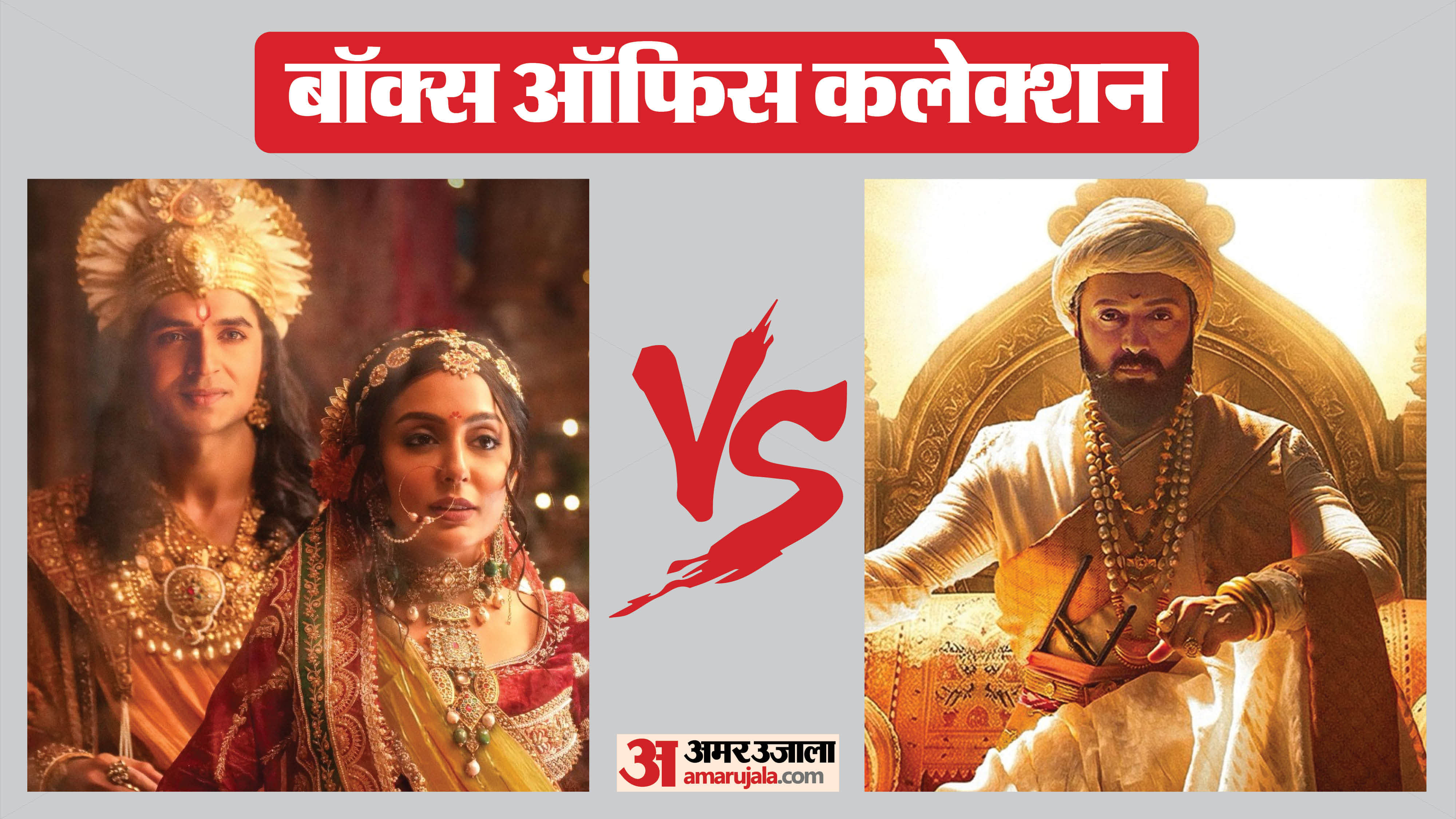 krishnavataram part 1 Raja Shivaji 2026 Box Office Collection total earning