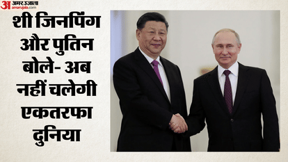 China Russia Criticize Trump Dominance Policies, Denounce Golden Dome Plan Amid Multipolar World Order