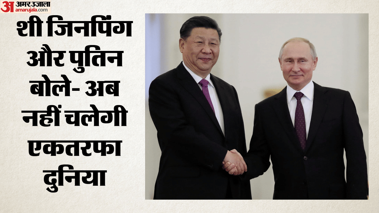 China Russia Criticize Trump Dominance Policies, Denounce Golden Dome Plan Amid Multipolar World Order