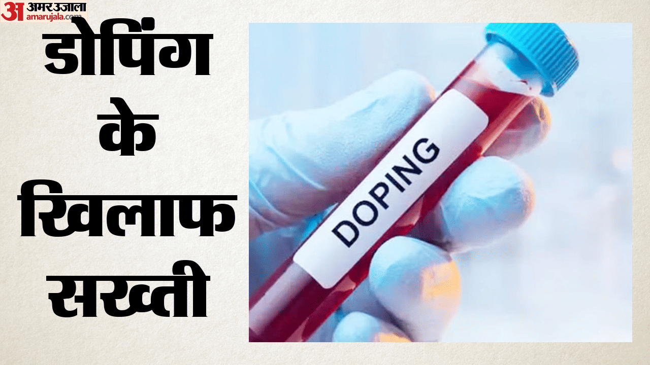 डोपिंग