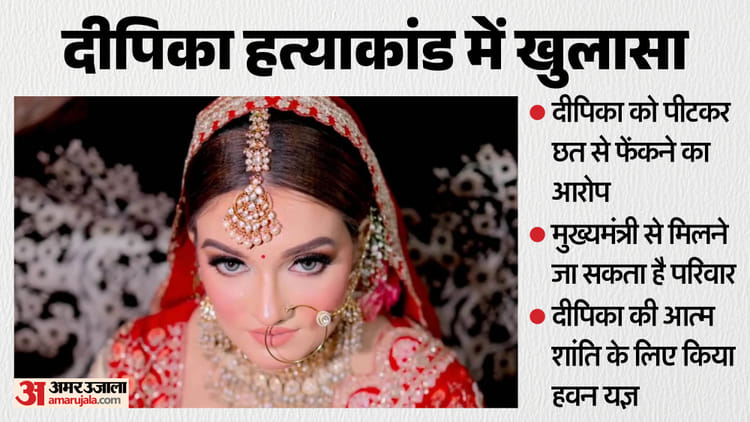 deepika-murder-case_9f5afb0debb445e35443a7889ed34af5.jpeg?w=750&dpr=1.0