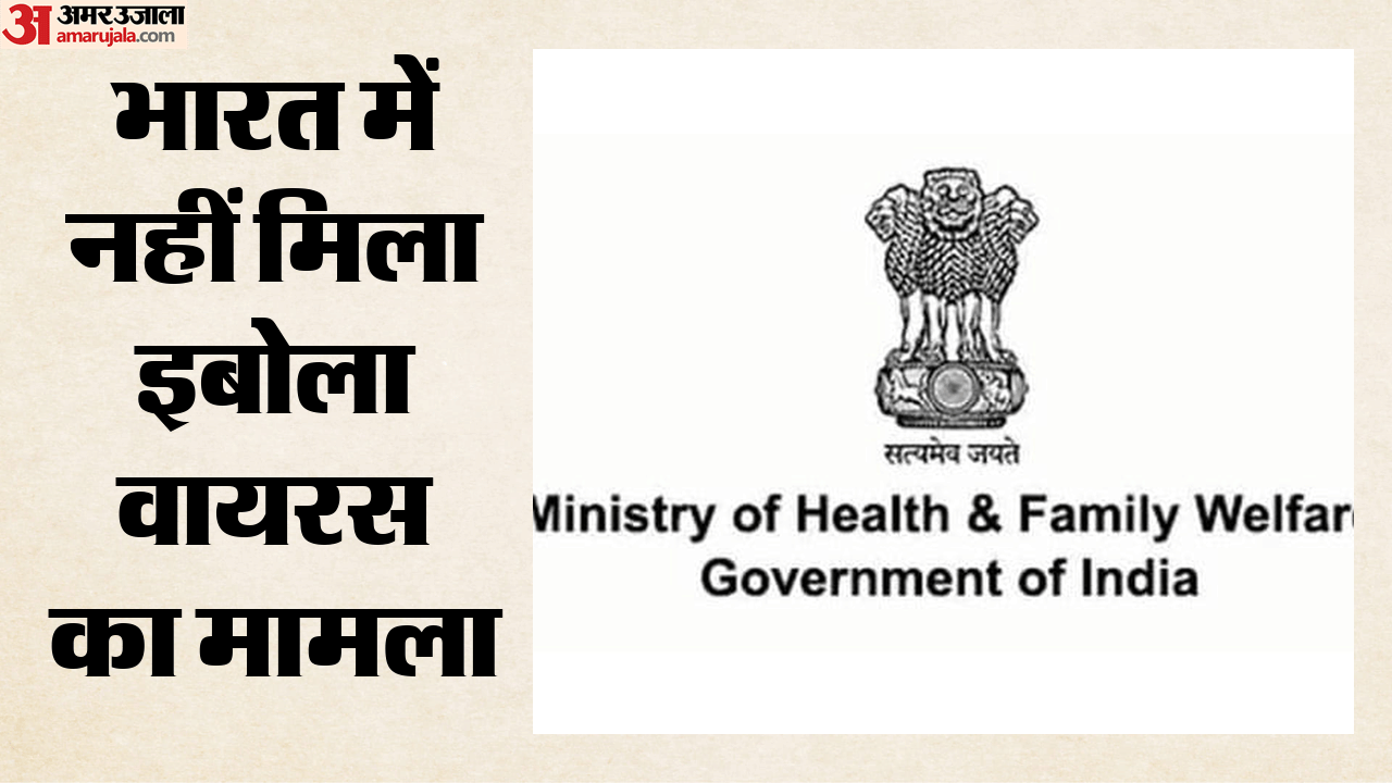 Rajasthan reported first suspected case of the Ebola virus know latest ebola updates in india in hindi