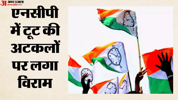 Maharashtra: एनसीपी में टूट की अटकलों से मचा बवाल! 22 विधायकों को लेकर उठे सवाल; अजित पवार गुट ने किया पलटवार