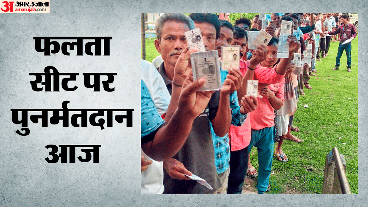 Falta assembly seat Repolling today double central force deployed TMC candidate withdraw West Bengal