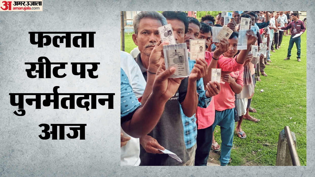 Falta assembly seat Repolling today double central force deployed TMC candidate withdraw West Bengal