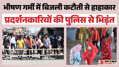 UP: Public Outrage Over Power Crisis Erupts on the Streets of the Capital; Stone-Pelting and Chaos at Substati
