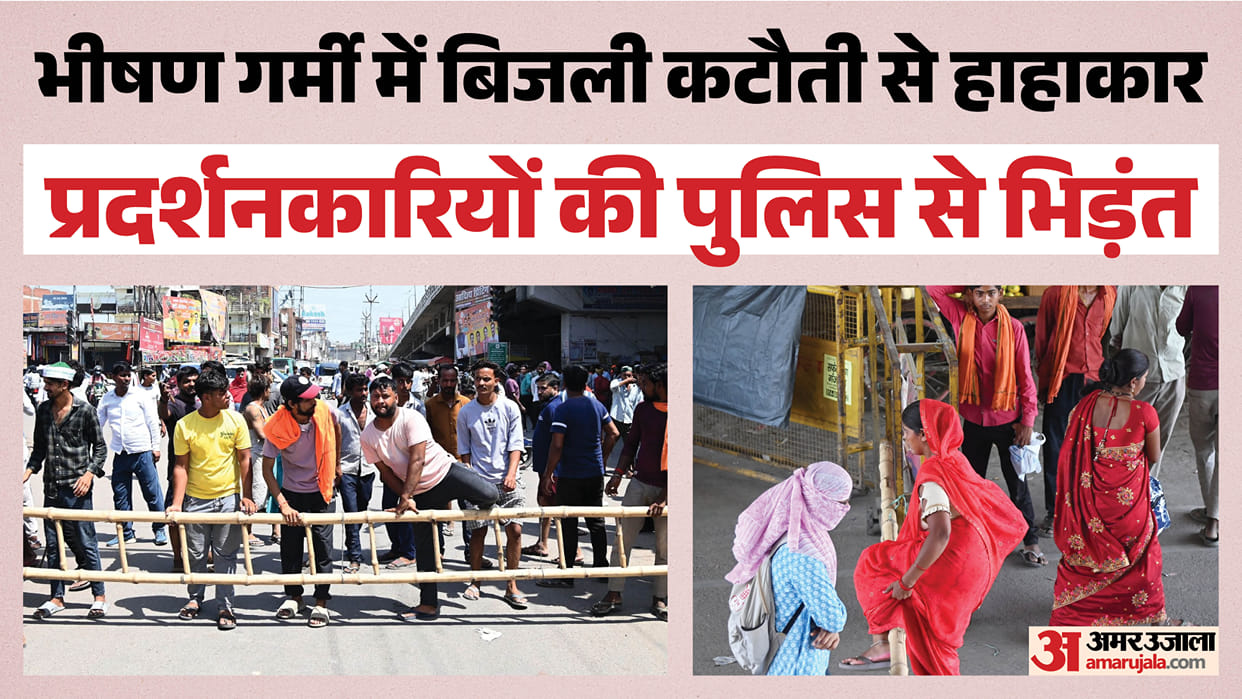 UP: Public Outrage Over Power Crisis Erupts on the Streets of the Capital; Stone-Pelting and Chaos at Substati