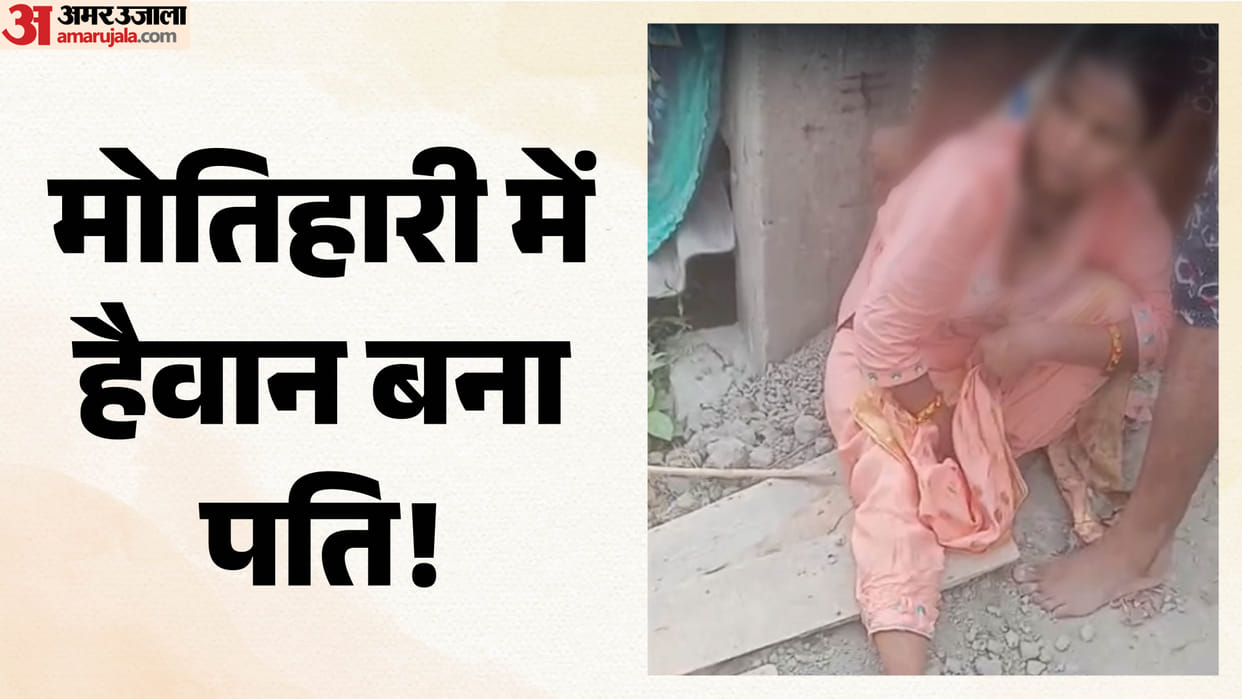 Wife tied to a pole video goes viral An incident that shames relationships in Motihari Bihar News