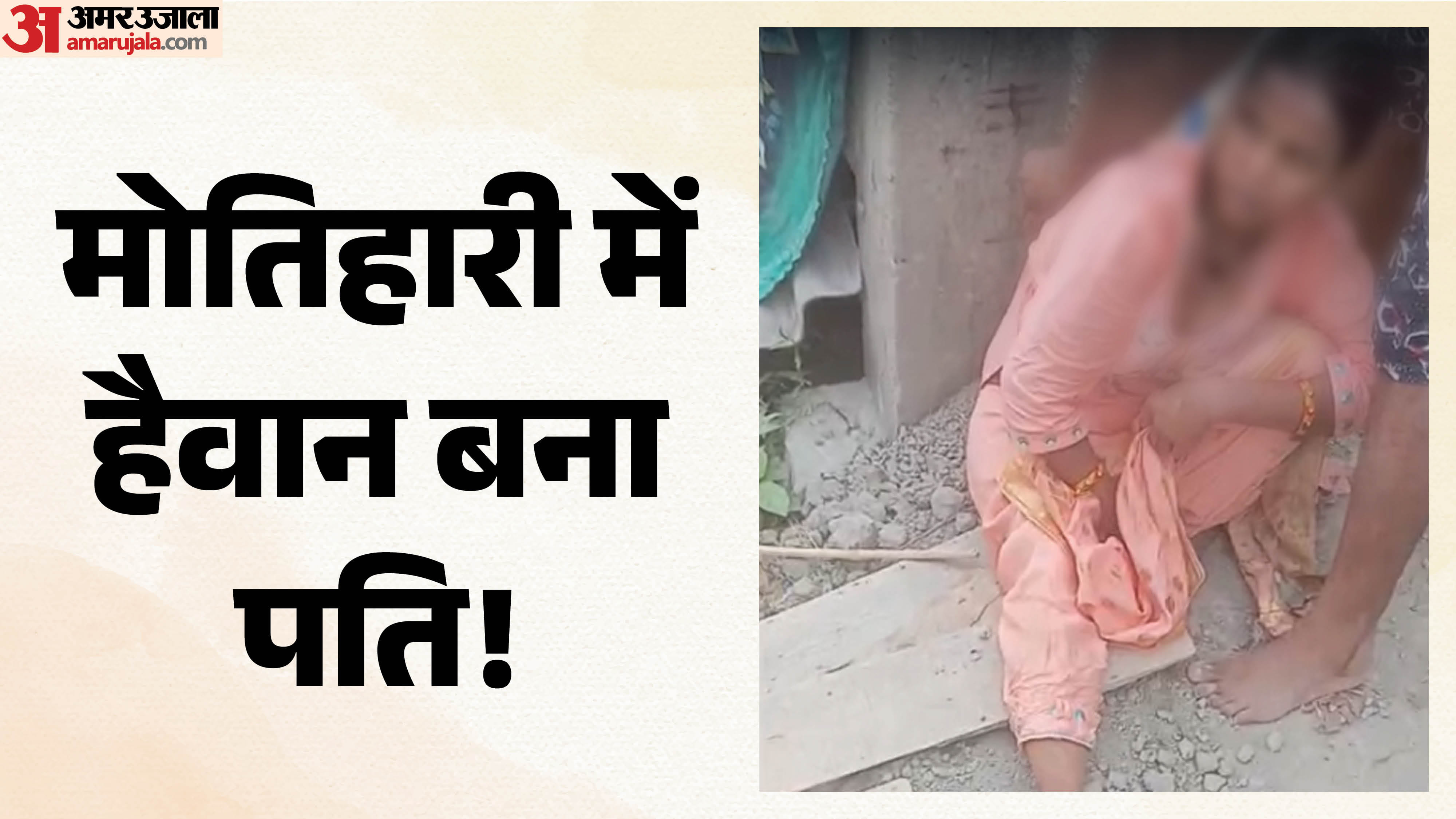 घटना की फोटो