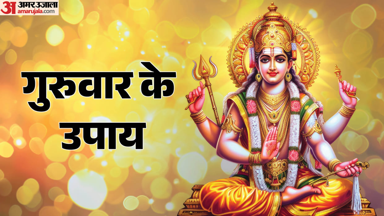 Remove Jupiter Negative Effects with These Effective Thursday Remedies